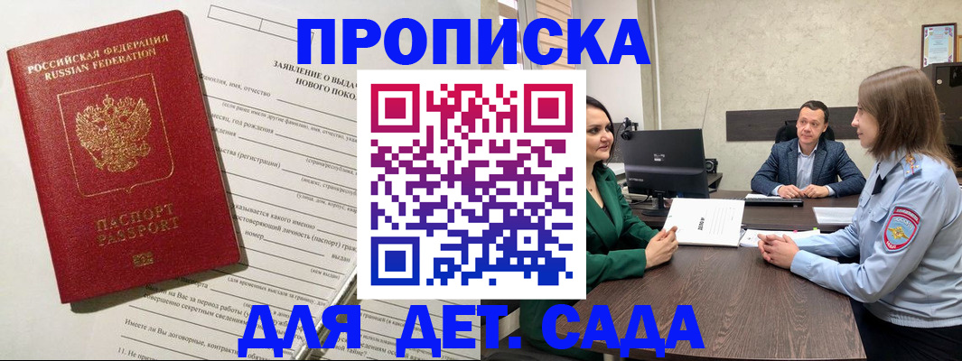 регистрация в Родниках