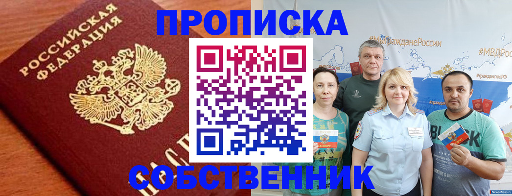 прописка паспорт в Родниках